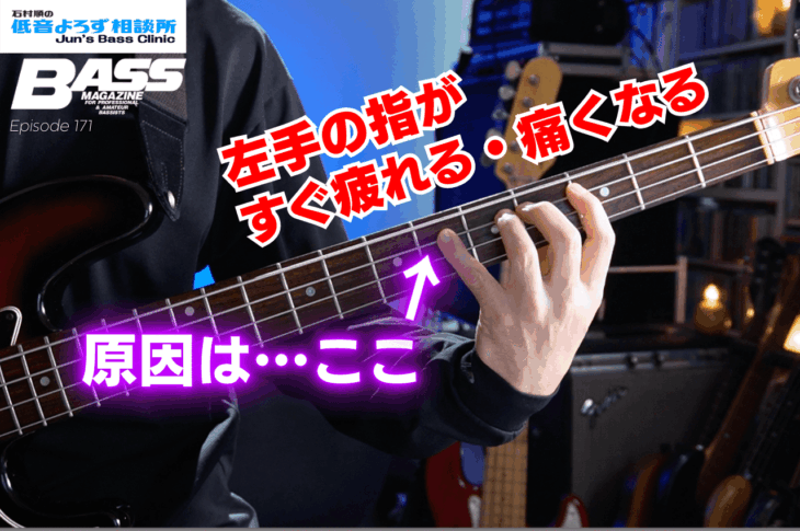 低音よろず相談所 第171回