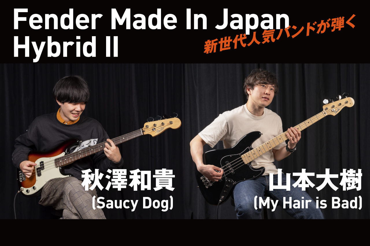 新世代人気バンドが語る Fender Made In Japan Hybrid Ii ベース マガジン