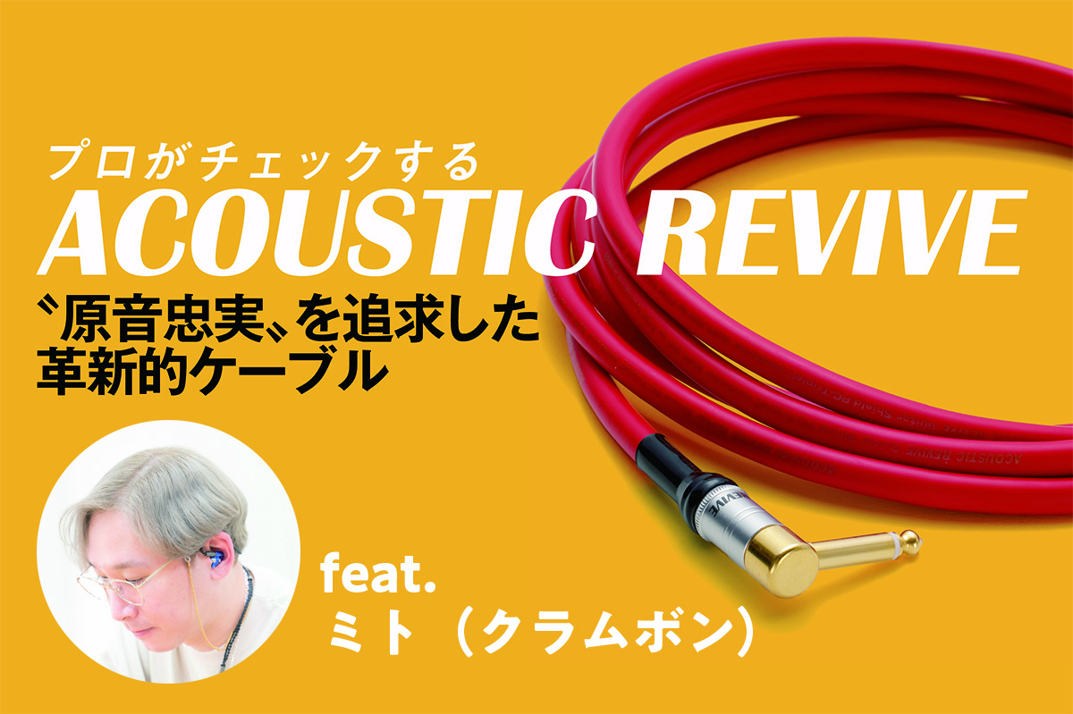 acoustic revive【rr-777】