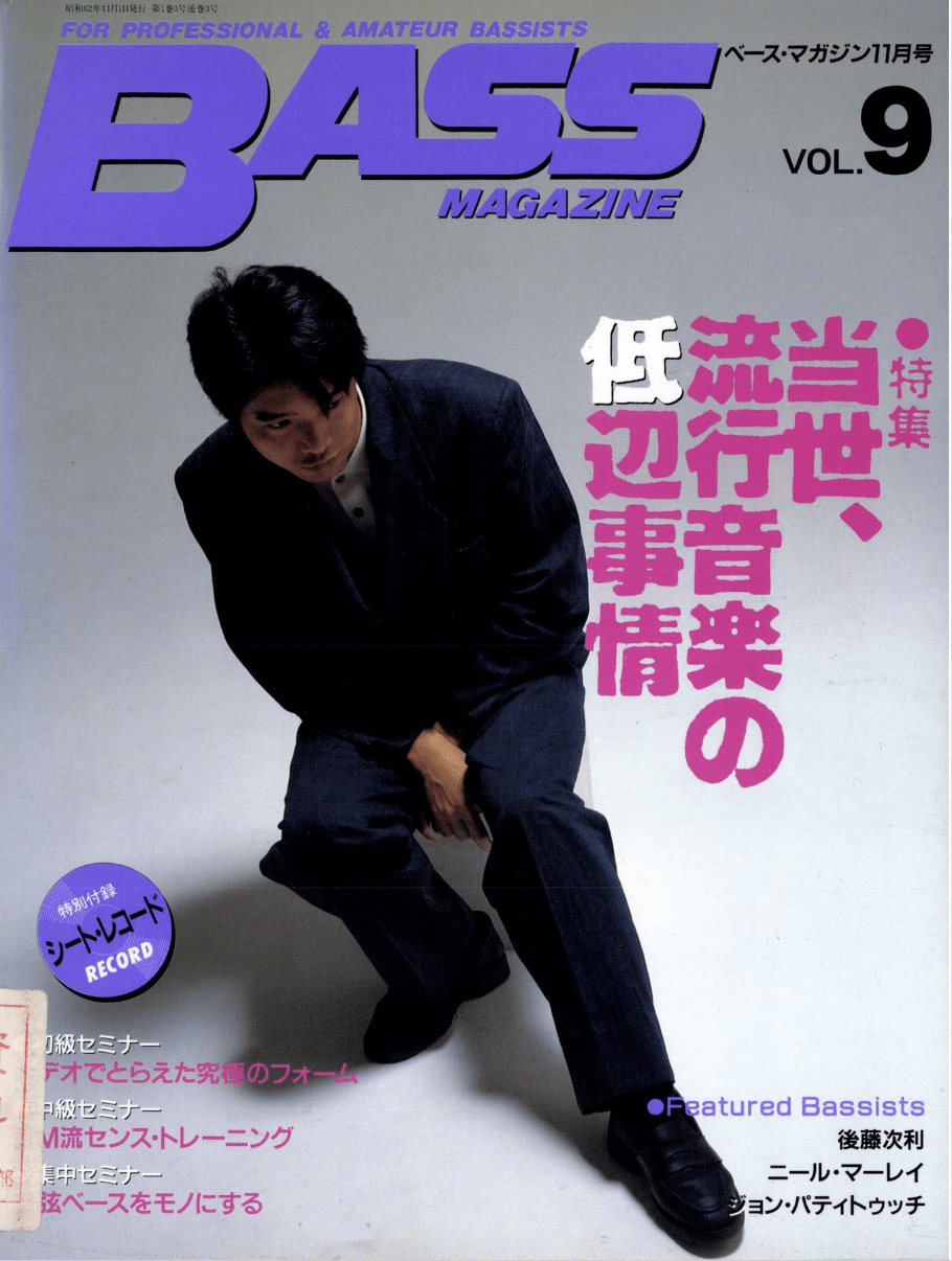 BassMagazine_198711