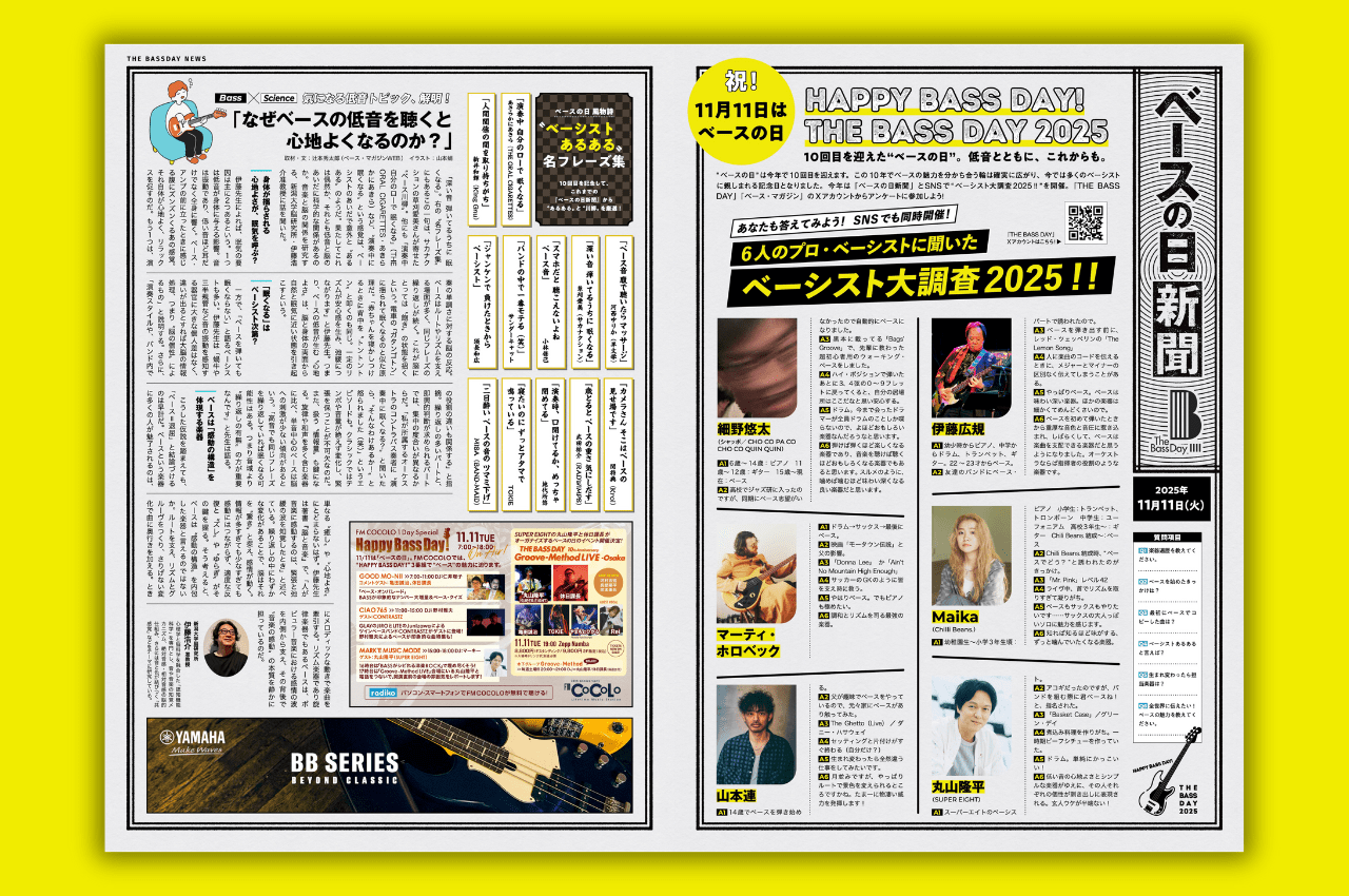 ベースの日新聞2025