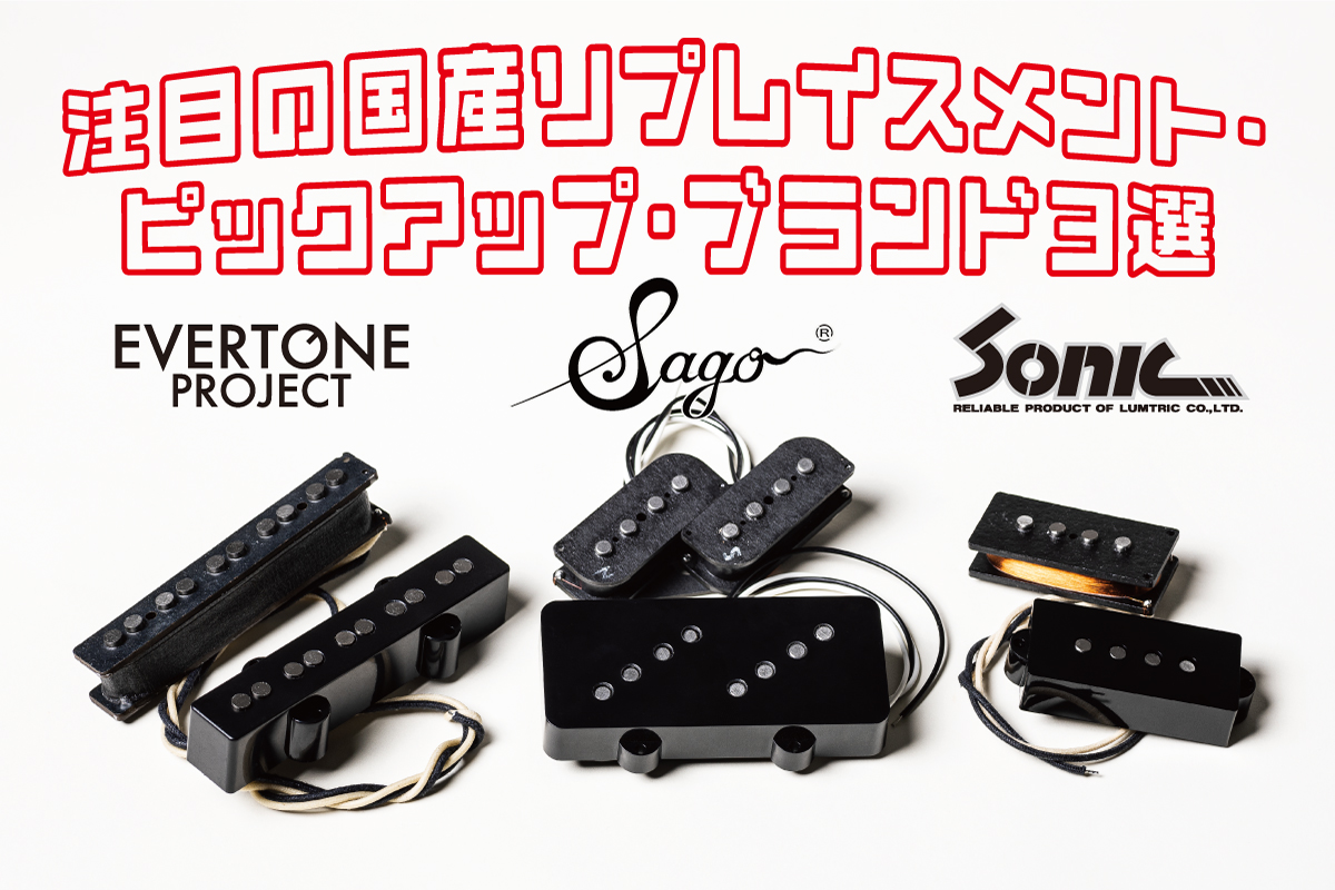 購入店舗EVERTONE PICKUP NEWTONE PB4 Class-S Set 2zCdO-m28644088167