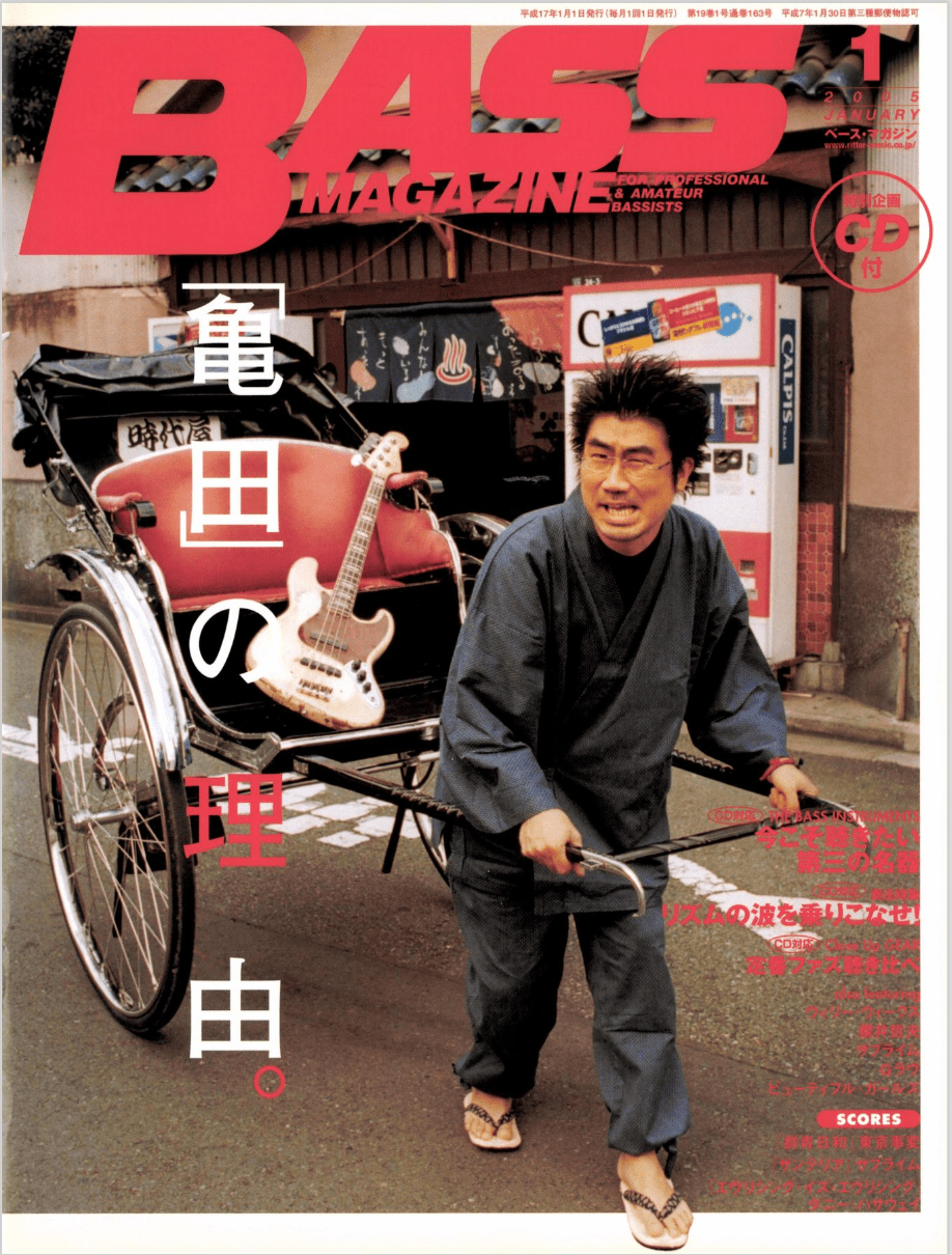 BassMagazine_200501