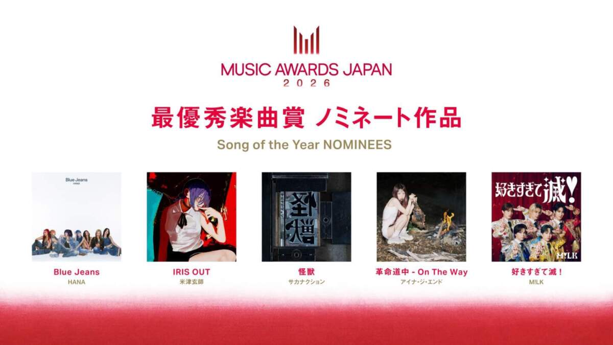 最優秀楽曲賞