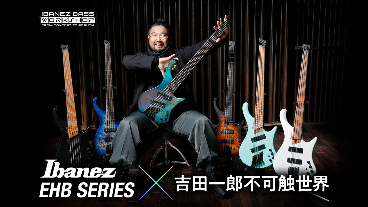 2020年、Ibanezの進化 〜EHBシリーズの起こす革命〜 | ベース・マガジン