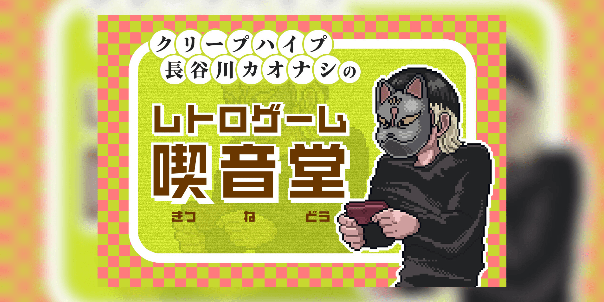 レッキングクルー』 名曲は突貫工事にも揺るがない！ 解体工事のBGM