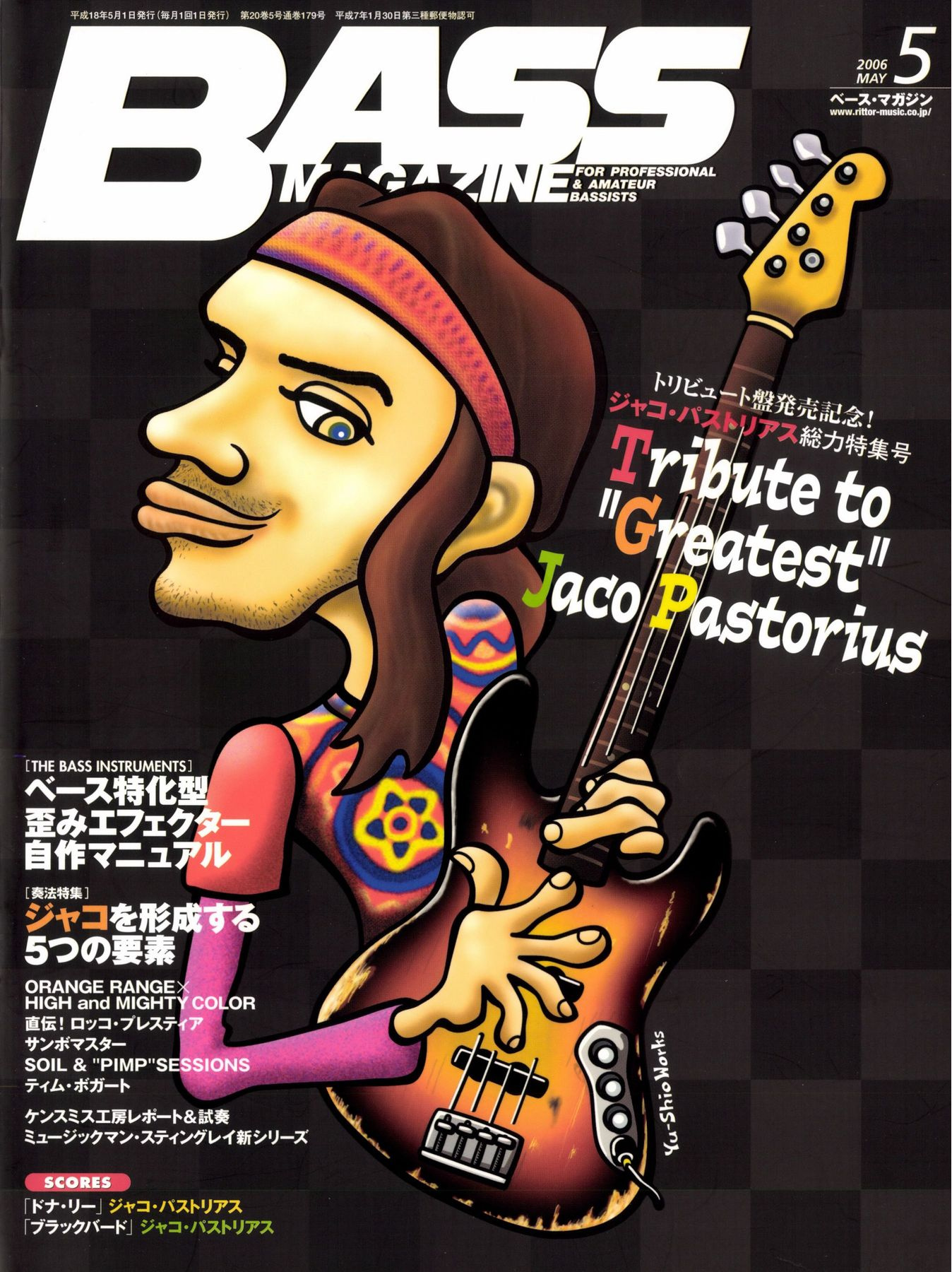 ベース・マガジン2006年5月号の表紙