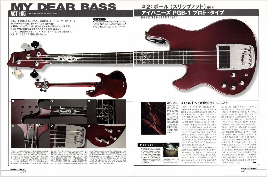 ポール(スリップノット)所有のアイバニーズ PGB-1 プロト・タイプ