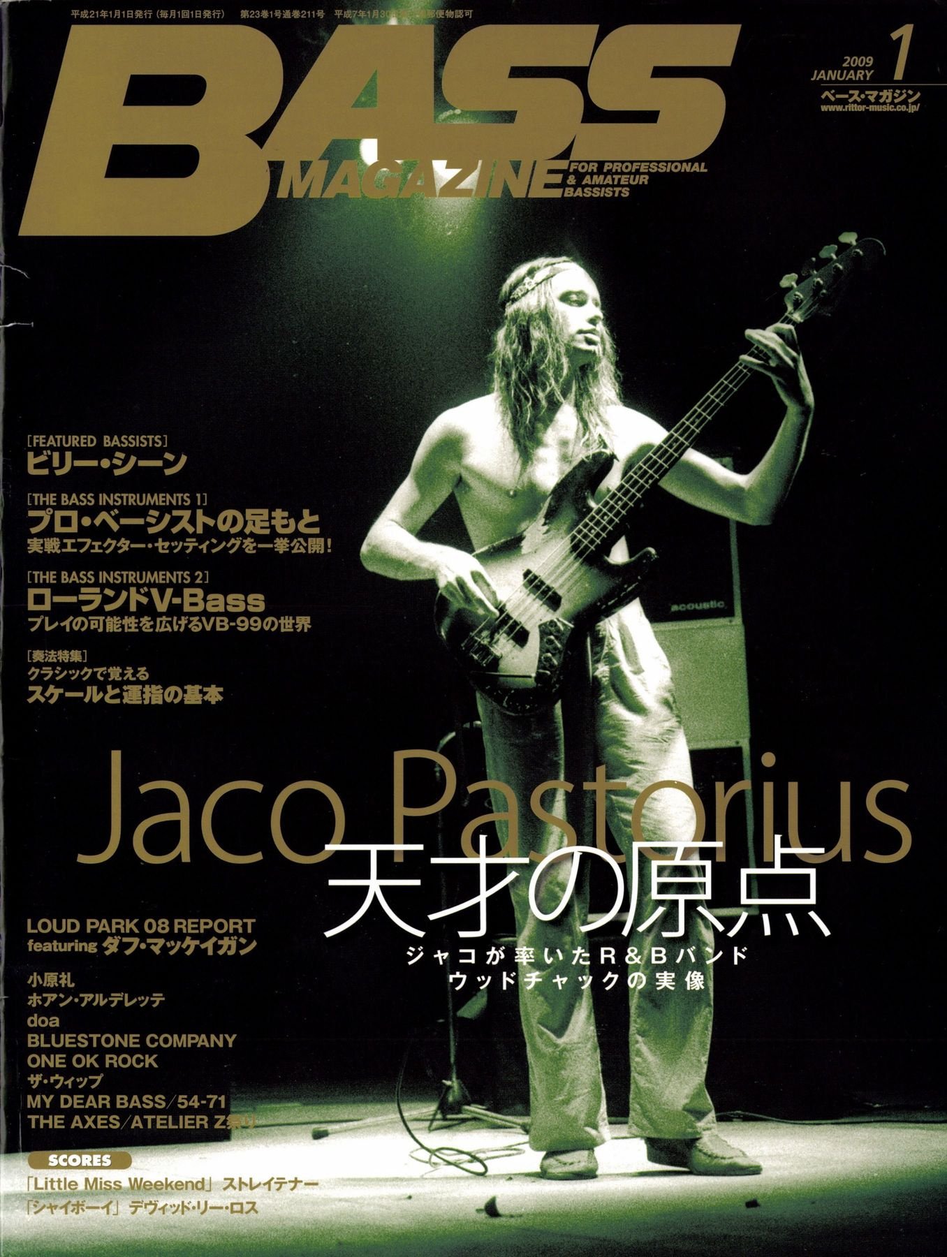 ベース・マガジン2009年1月号の表紙