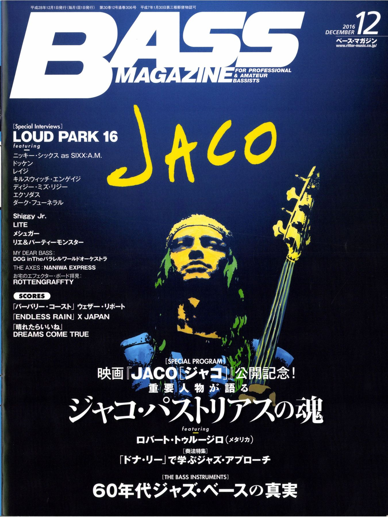 ベース・マガジン2016年12月号の表紙