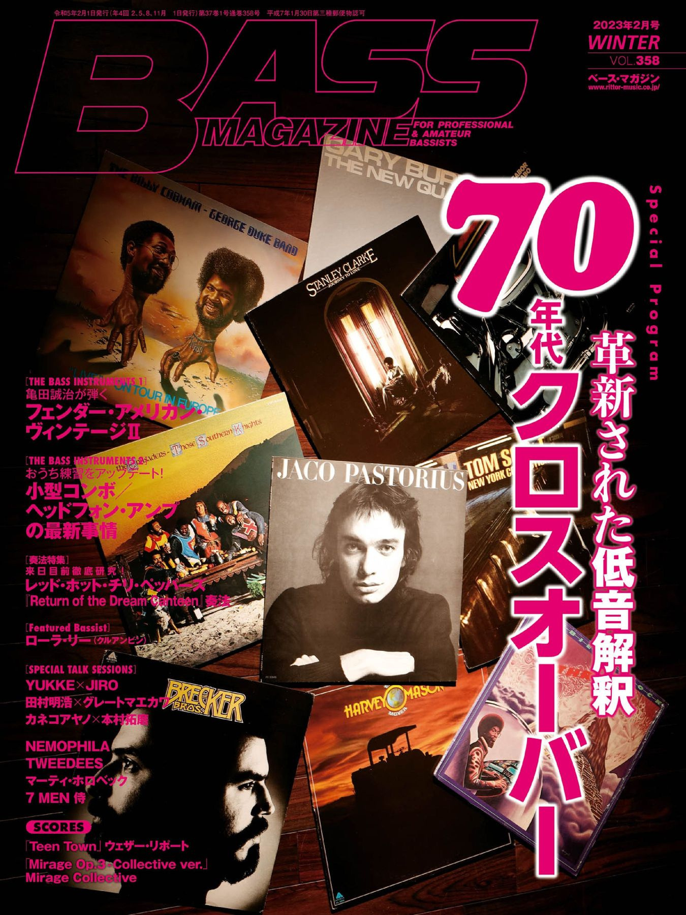 ベース・マガジン2023年2月号の表紙