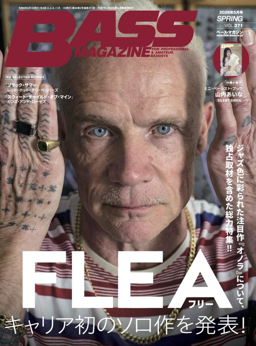 ベース・マガジン2026年5月号　表紙（フリー）