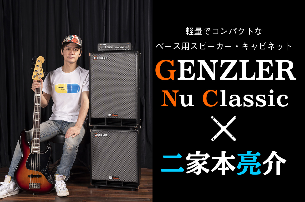 ゲンツラー Genzler ベースキャビネット BA12-3 ベースアンプ 楽器