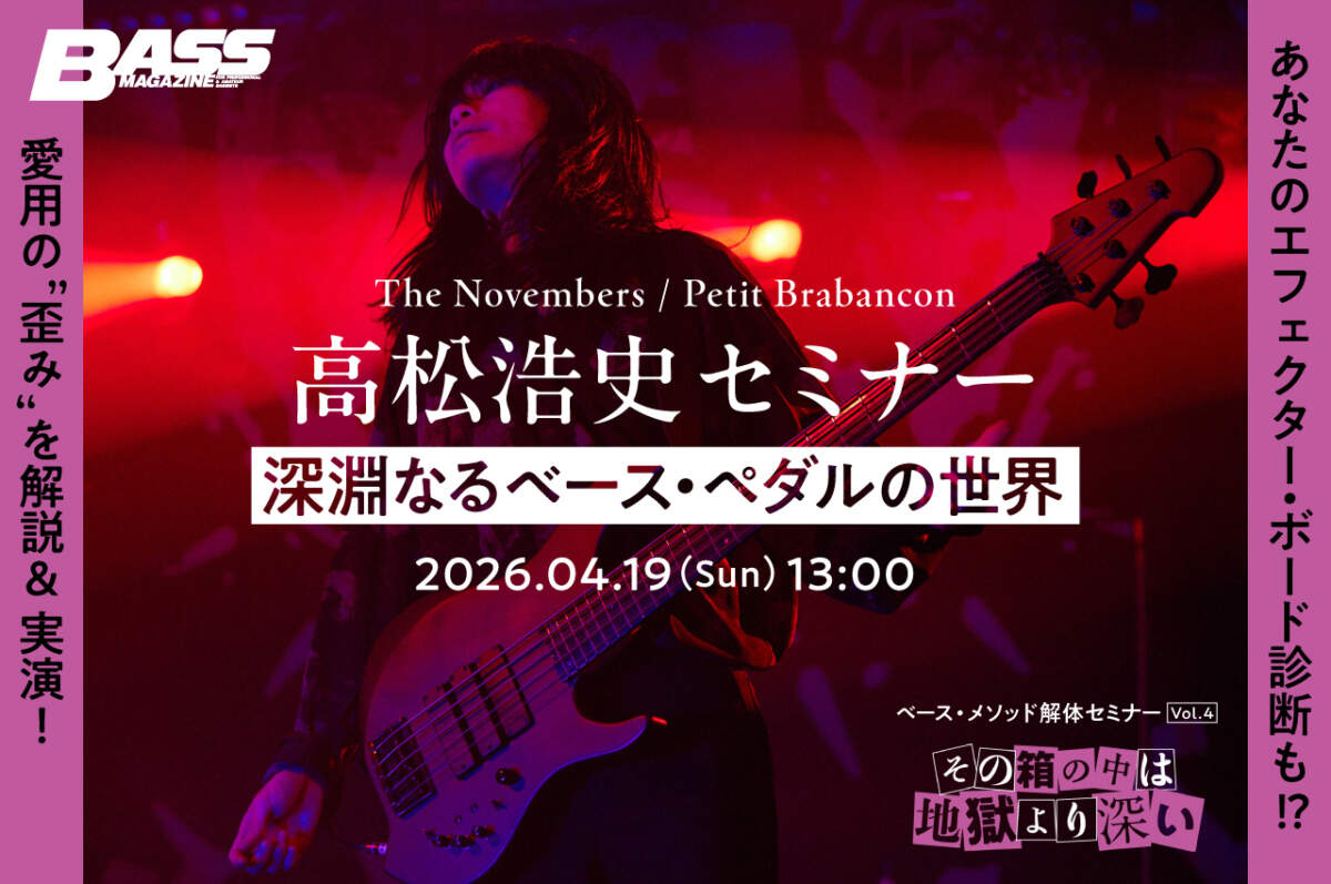 高松浩史 イベントフライヤー