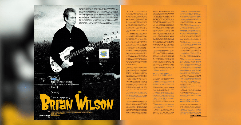 BrianWilson_x.png
