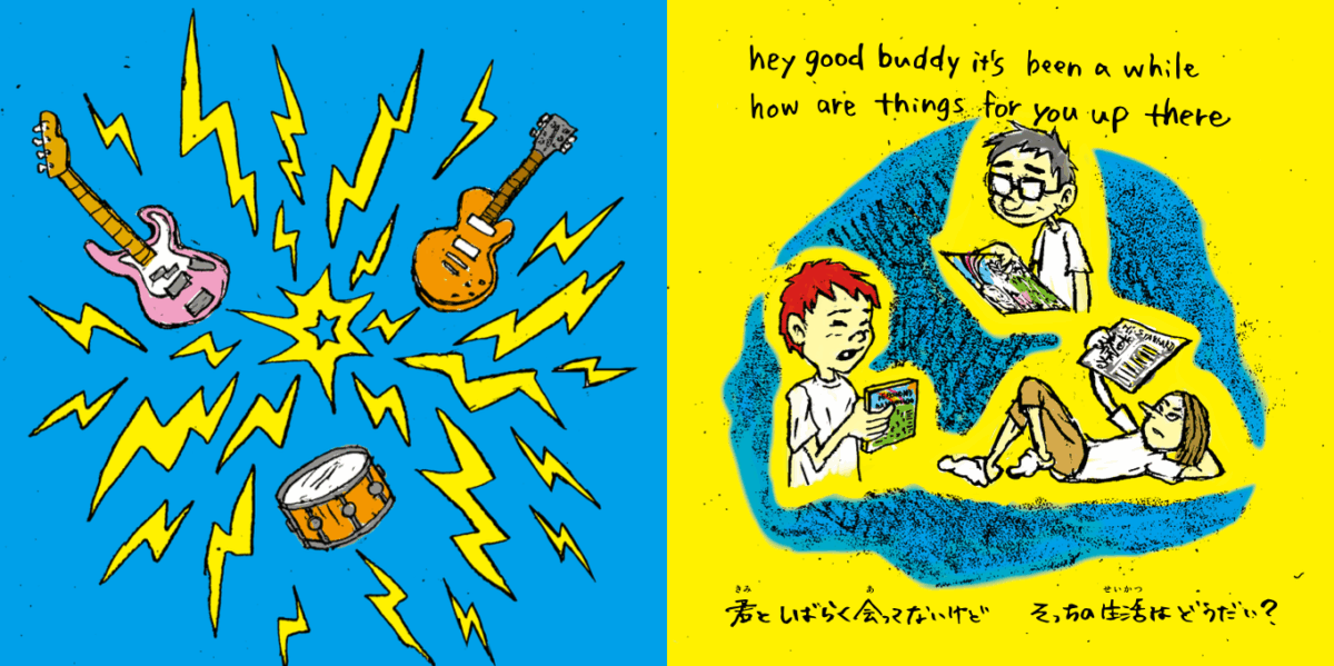 『歌詞（うた）の本棚 DEAR MY FRIEND』