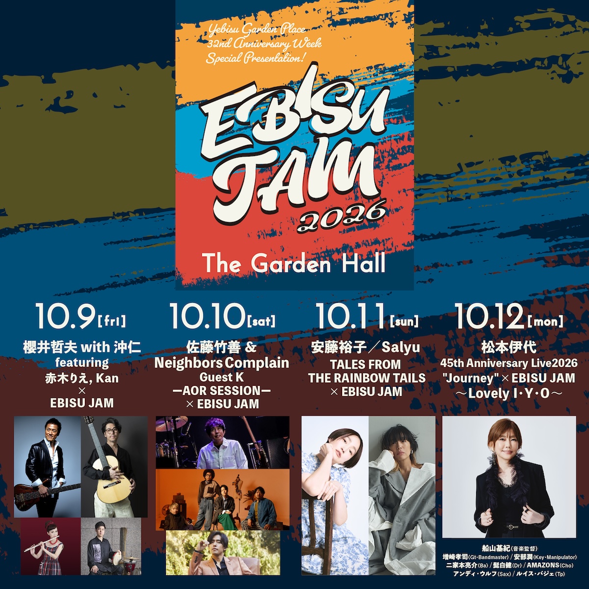 “EBISU JAM 2026”
