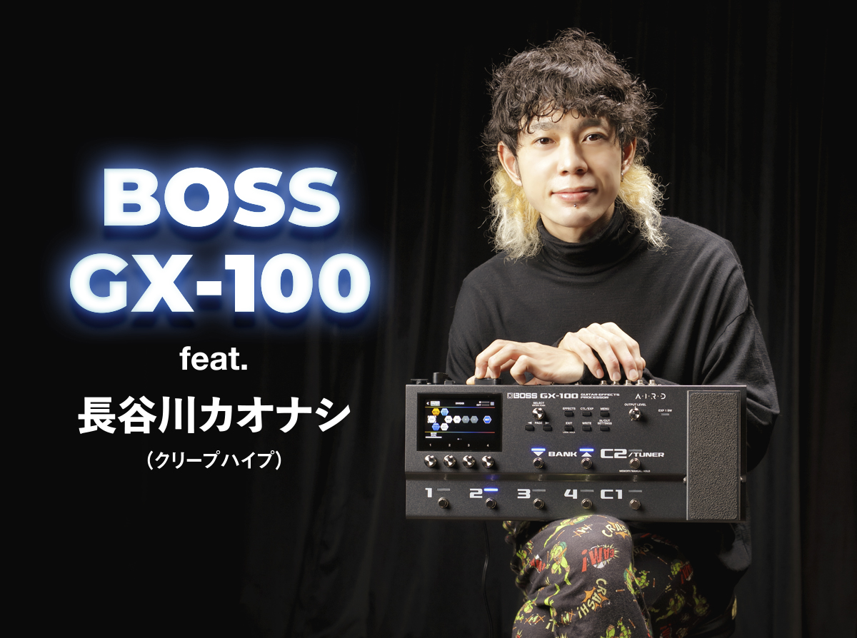 BOSS GX-100 feat. 長谷川カオナシ（クリープハイプ） | ベース・マガジン
