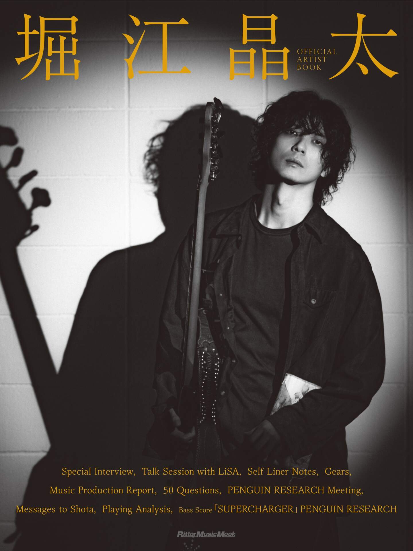 『堀江晶太 OFFICIAL ARTIST BOOK』　表紙