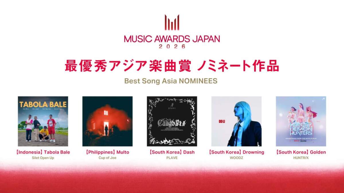 最優秀アジア楽曲賞