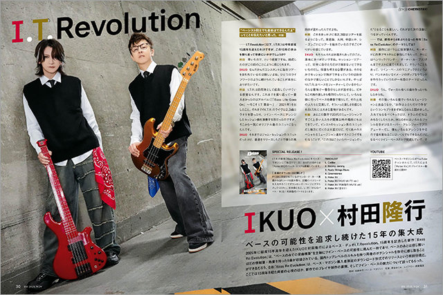 ベース・マガジン11月号 誌面 IKUO×村田隆行(I.T.Revolution)