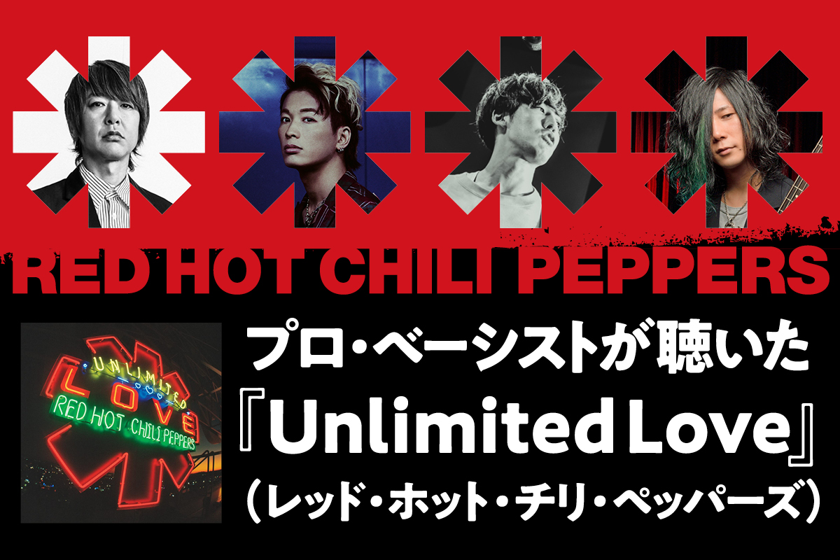 レッドホットチリペッパーズ レッチリ REDHOTCHILIPEPPERS-eastgate.mk