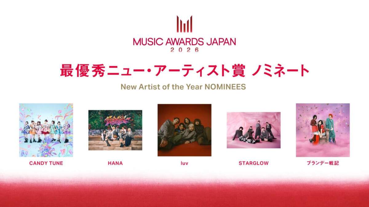 最優秀ニュー・アーティスト賞