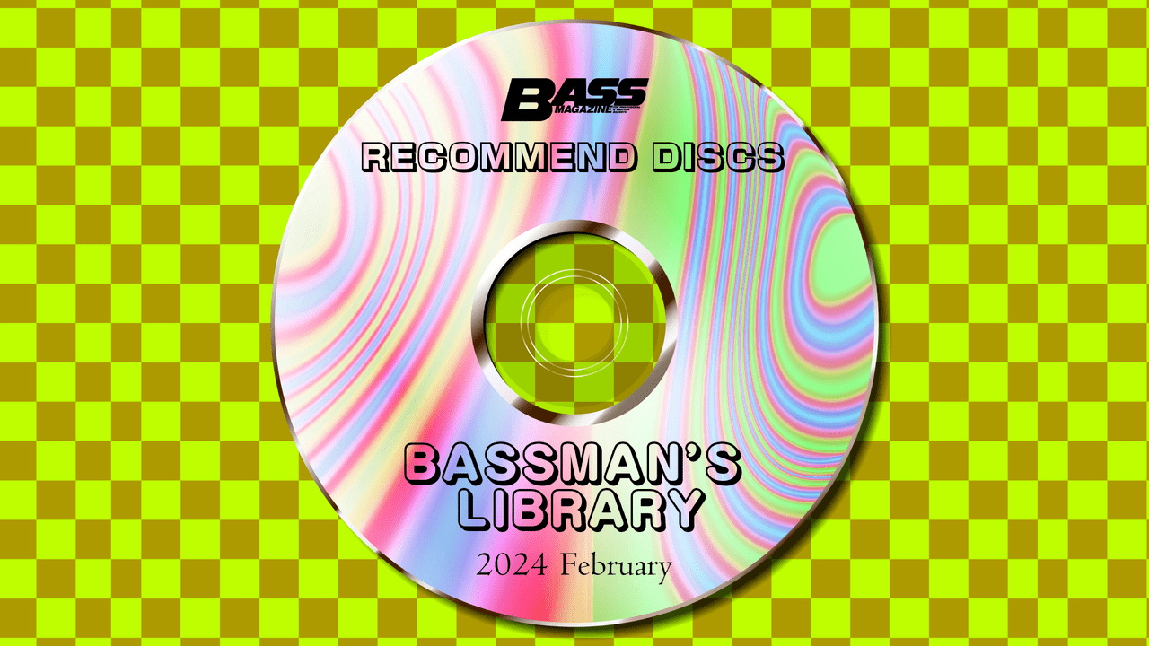 BM DISC REVIEW – BASSMAN'S LIBRARY – 2024 February | ベース BM DISC REVIEW – BASSMAN'S LIBRARY – 2024 February | ベース