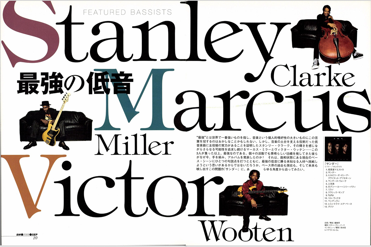 ヴィクター・ウッテン　ベース・マガジン2008年9月号