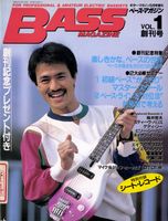 ベース・マガジン 1985年5月号（Vol.01） 表紙