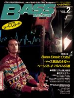 ベース・マガジン 1985年11月号（Vol.02） 表紙