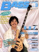 ベース・マガジン 1986年5月号（Vol.03） 表紙
