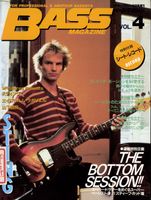 ベース・マガジン 1986年8月号（Vol.04） 表紙