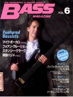 ベース・マガジン 1987年2月号（Vol.06） 表紙