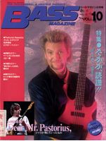 ベース・マガジン 1988年2月号 表紙