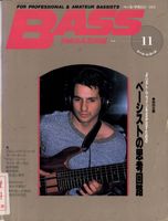 ベース・マガジン 1988年5月号 表紙