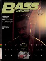 ベース・マガジン 1988年8月号 表紙