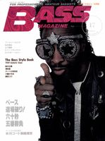 ベース・マガジン 1989年11月号 表紙