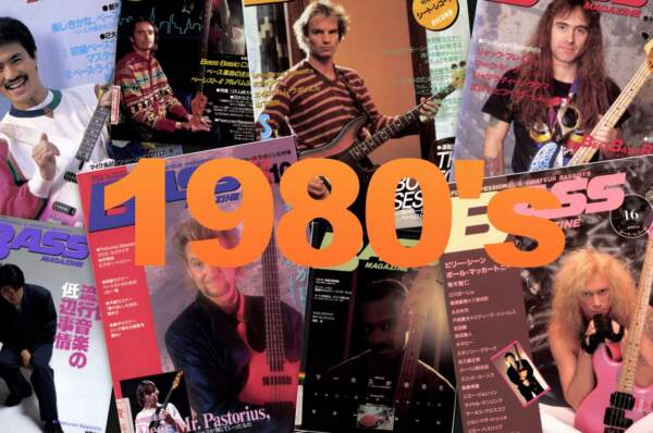 1980年代のベース・マガジンの実表紙を重ね、鮮やかなオレンジ色で1980'sと配した画像
