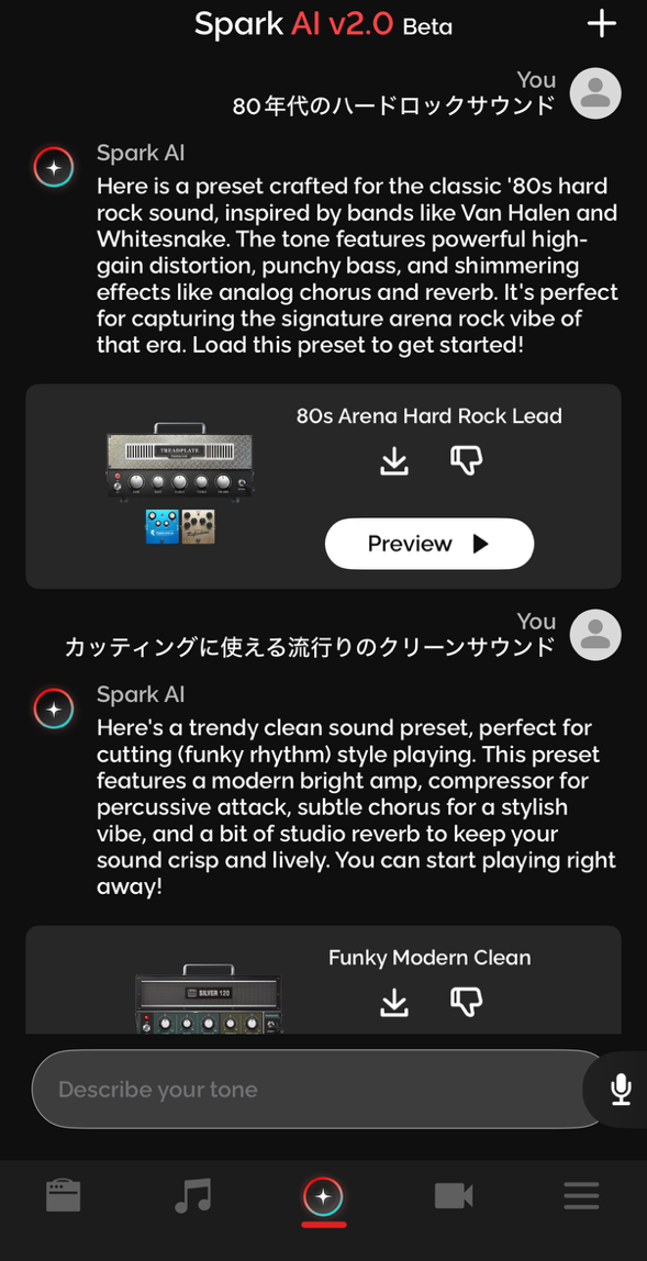 Positive Grid Spark アプリ画面