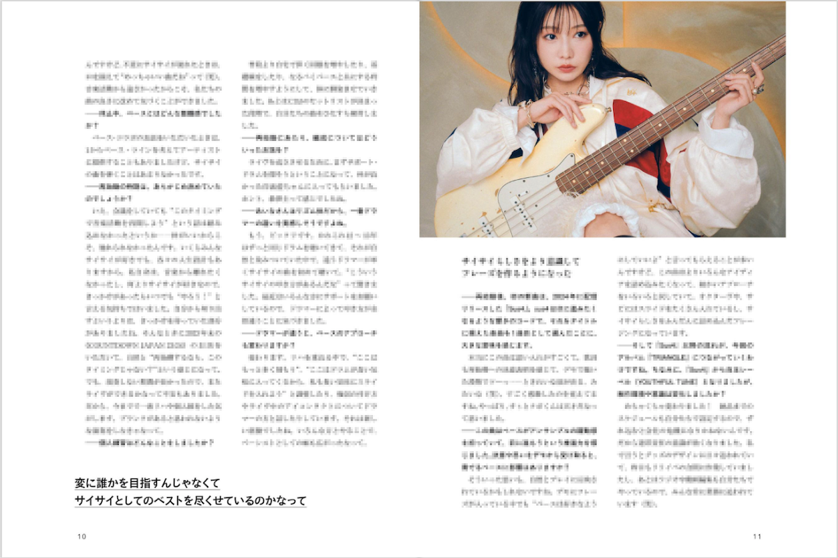 bm-yamauchi2 ミニ・ベーシスト・ブック vol.2〜山内あいな(SILENT SIREN)誌面2