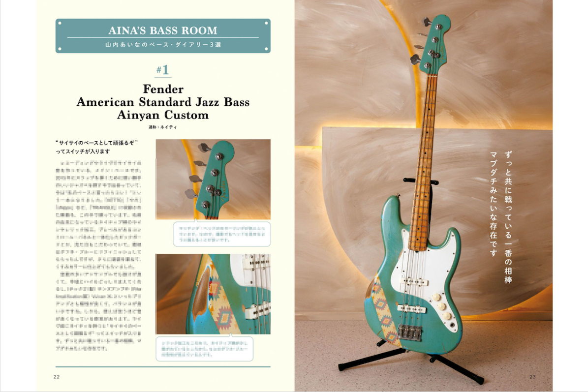 bm-yamauchi7 ミニ・ベーシスト・ブック vol.2〜山内あいな(SILENT SIREN)誌面7