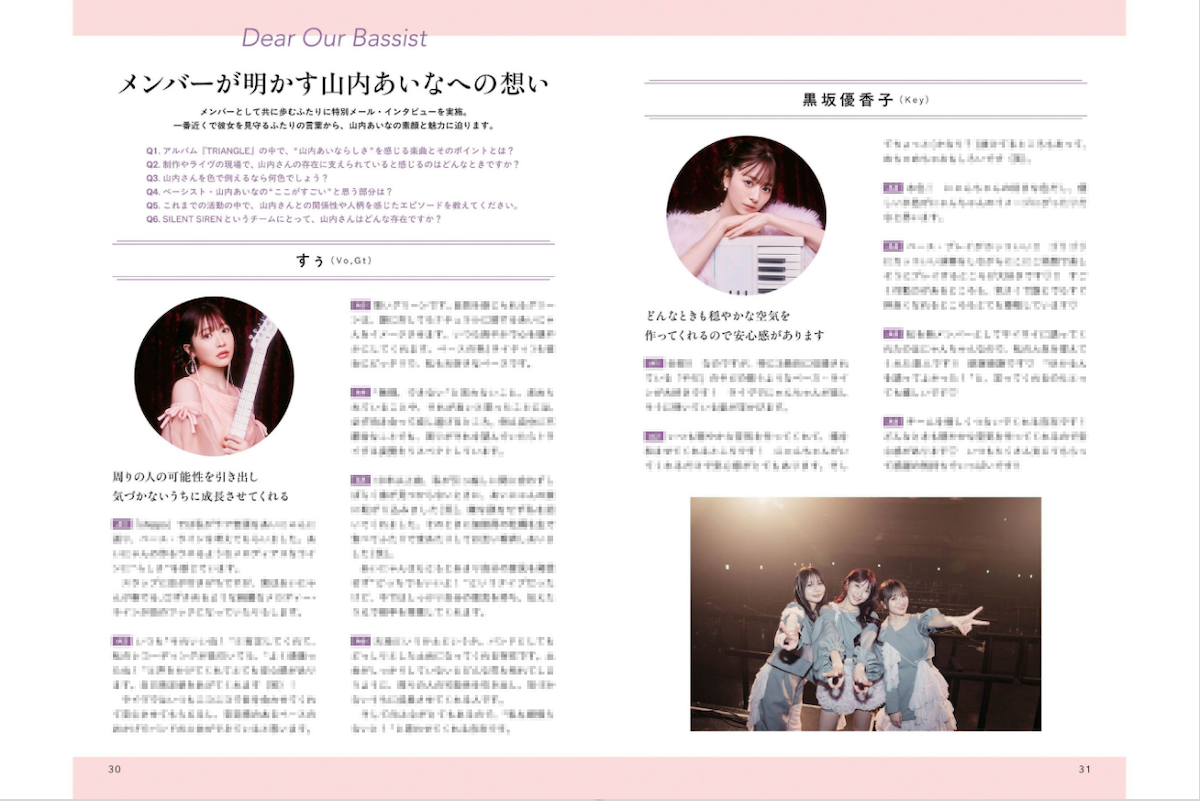 bm-yamauchi8 ミニ・ベーシスト・ブック vol.2〜山内あいな(SILENT SIREN)誌面8