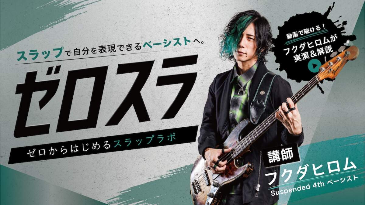 ゼロスラ 連載一覧はこちら