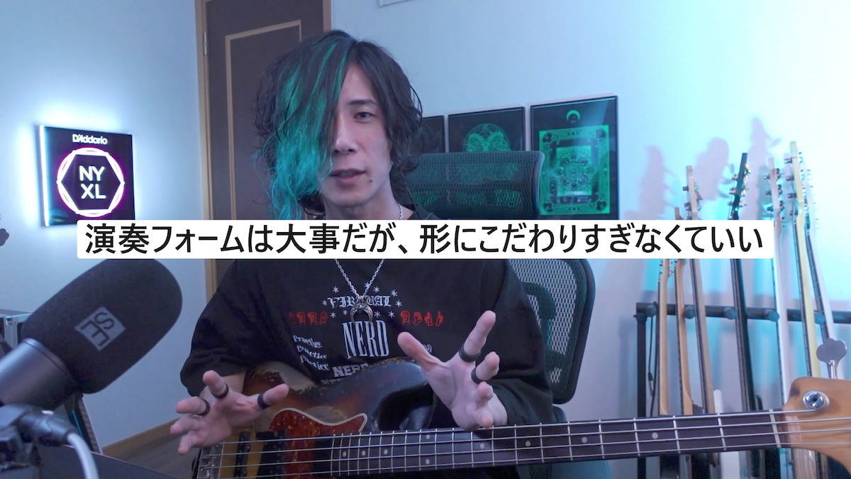 演奏フォームは大事だが、形にこだわりすぎなくていい
