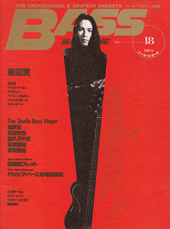 ベース・マガジン 1990年2月号 表紙