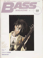 ベース・マガジン 1990年10月号 表紙