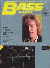 ベース・マガジン 1990年12月号 表紙