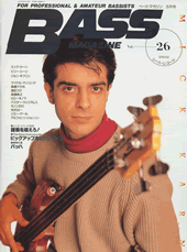 ベース・マガジン 1991年5月号 表紙
