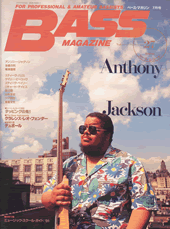 ベース・マガジン 1991年7月号 表紙